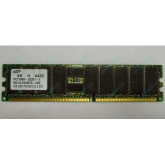 Серверная память 1Gb DDR1 в Уфе, 1024Mb DDR ECC Samsung pc2100 CL 2.5 (Уфа)