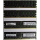 IBM 73P2871 73P2867 2Gb (2048Mb) DDR2 ECC Reg memory (Уфа)
