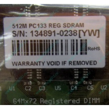 Модуль памяти 512Mb DIMM ECC Reg Transcend 133MHz (Уфа)