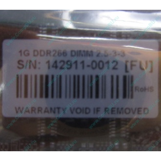 1G DDR266 Transcend 2.5-3-3 (Уфа)