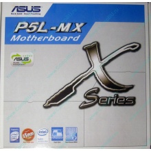 Материнская плата Asus P5L-MX s.775 (Уфа)